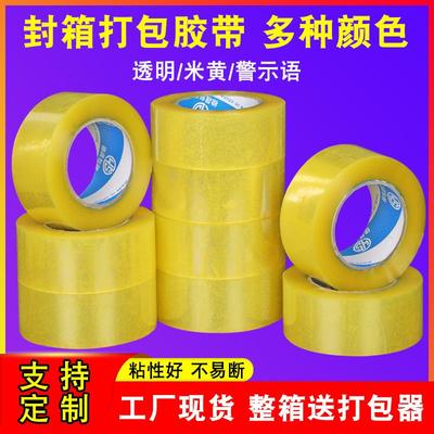 Transparent sealing tape express packaging sealing glue 6cm