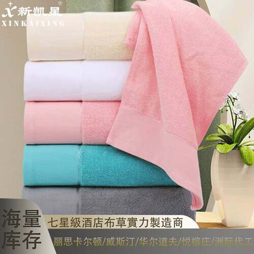 Candy color high-end lint-free hotel towel bath towel