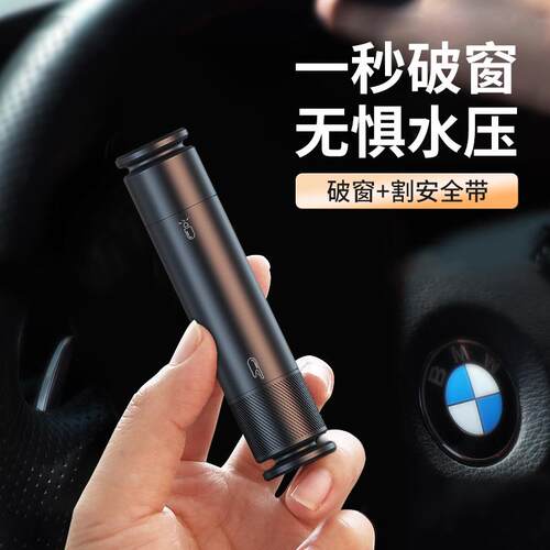 Aluminum Alloy car safety hammer multifunctional gadget