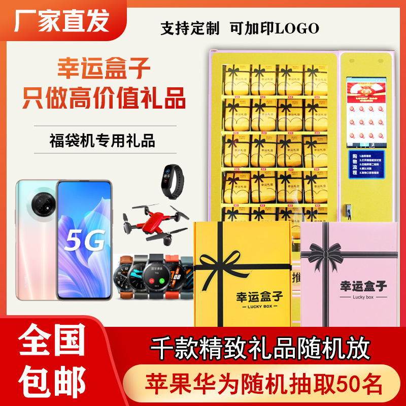 Lucky Box Whole Box 80 Gift Machine Blind Box Lucky Blind