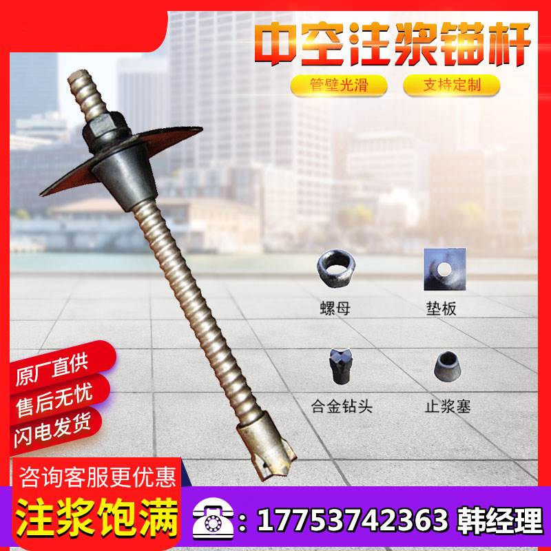 Factory wholesale hollow grouting anchor 22 combination
