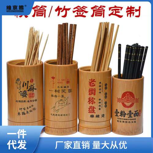 Bamboo Skewer Tube, Bamboo Chopstick Tube, Restaurant Order