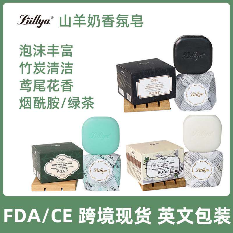 FDA Cross-border Supply Goat Milk Nicotinamide Soap English