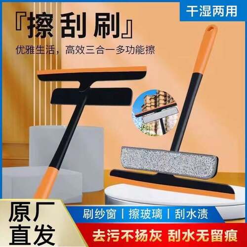 Three-in-one multifunctional screen window cleaning