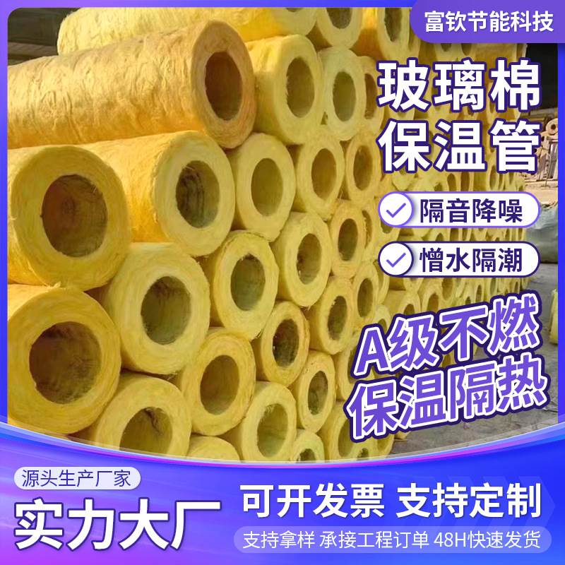 Glass wool tube flame retardant insulation glass wool tube