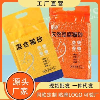 Tofu mixed cat litter 2.4kg deodorant agglomerates