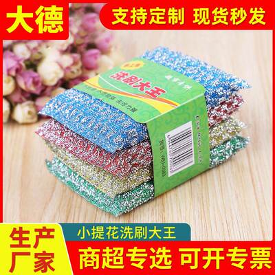 Dishwashing cloth small jacquard sponge wipe brush pan