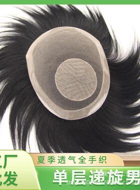 Summer Single-layer Net-spinning Men's Wig Breathable