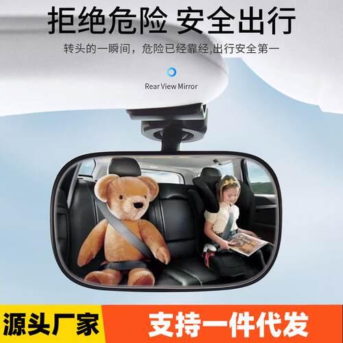 Car inner baby observation mirror car child safety seat