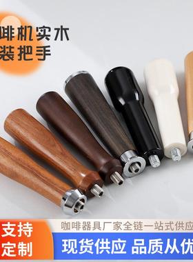 Coffee machine modification bottomless handle handle solid