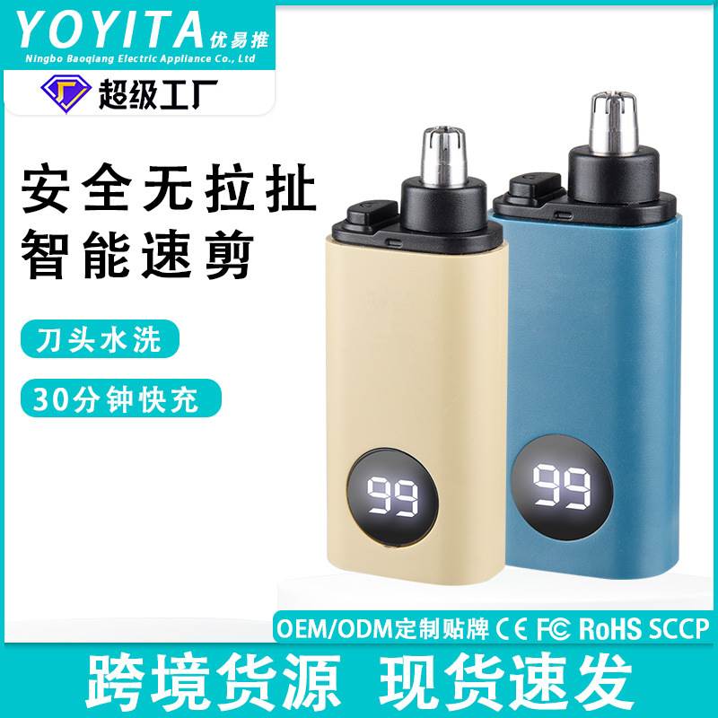 Wholesale nose hair trimmer men's electric shaving nose