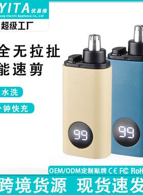 Wholesale nose hair trimmer men's electric shaving nose