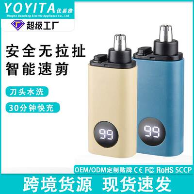 Wholesale nose hair trimmer men's electric shaving nose