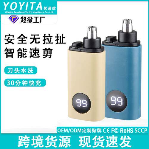 Wholesale nose hair trimmer men's electric shaving nose