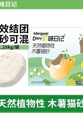 Cat litter cassava cat litter 10kg a postage deodorant 20kg