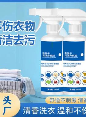 Non-ionic stain decomposer strong stain removal