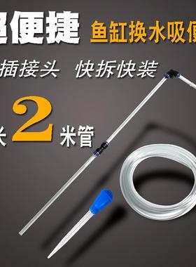 Fish tank water changer water aspirator small mini siphon