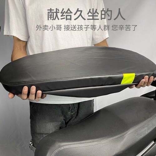 Pedal Electric Car Thickened Seat Cushion Cover Motorcycle