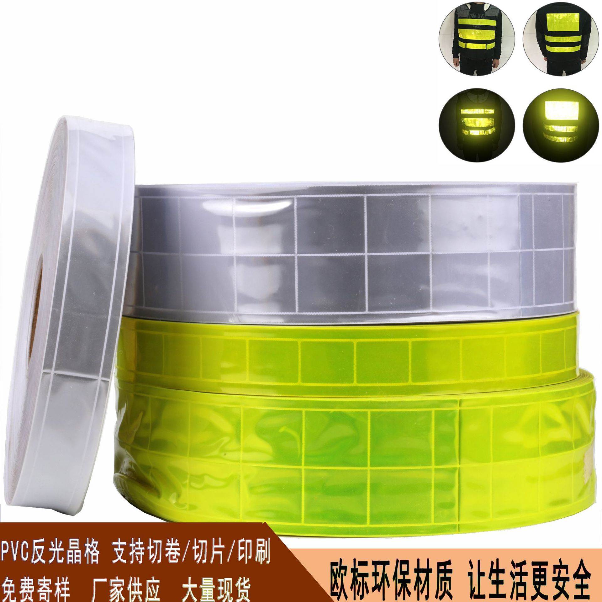 Factory supply PVC lattice reflective strip safety clothing