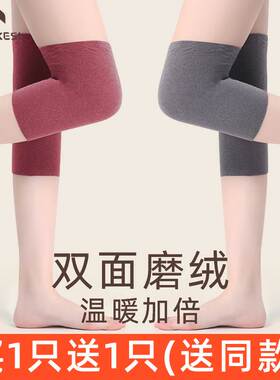 Velvet Knee Pad Warm Inner Wearing for Women Men's Thin
