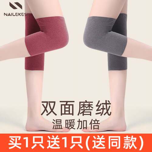Velvet Knee Pad Warm Inner Wearing for Women Men's Thin