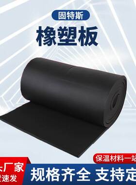 Guangdong in stock rubber board B1 grade fireproof flame