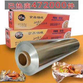 Tin Paper Barbecue Paper Fish Wrap Special Paper Oven