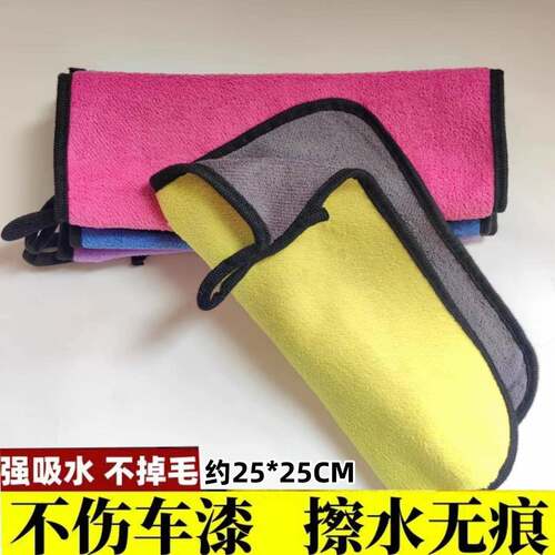 Multifunctional car wash towel thickened absorbent coral