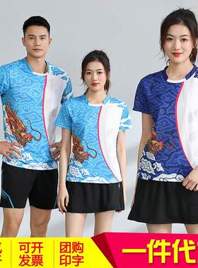 Badminton clothing suit men's and women's 2025 Longtu