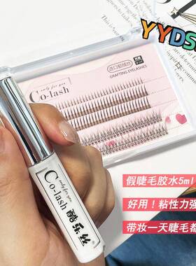 Kule Silk False Eyelash Glue Segmented Single Cluster