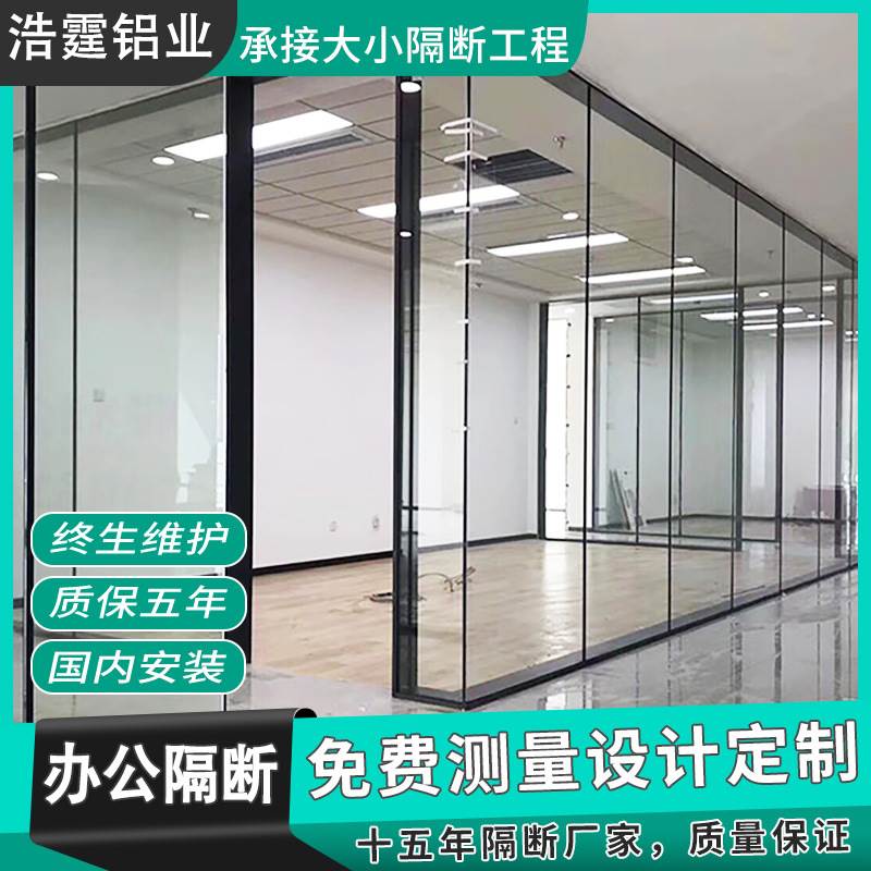 Foshan finished partition wall office aluminum alloy