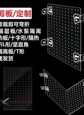 Freely Cut Fish Tank Isolation Board Size Non-Porous