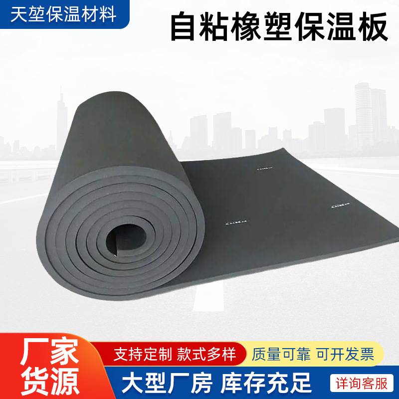 Factory wholesale Class B fireproof flame retardant rubber