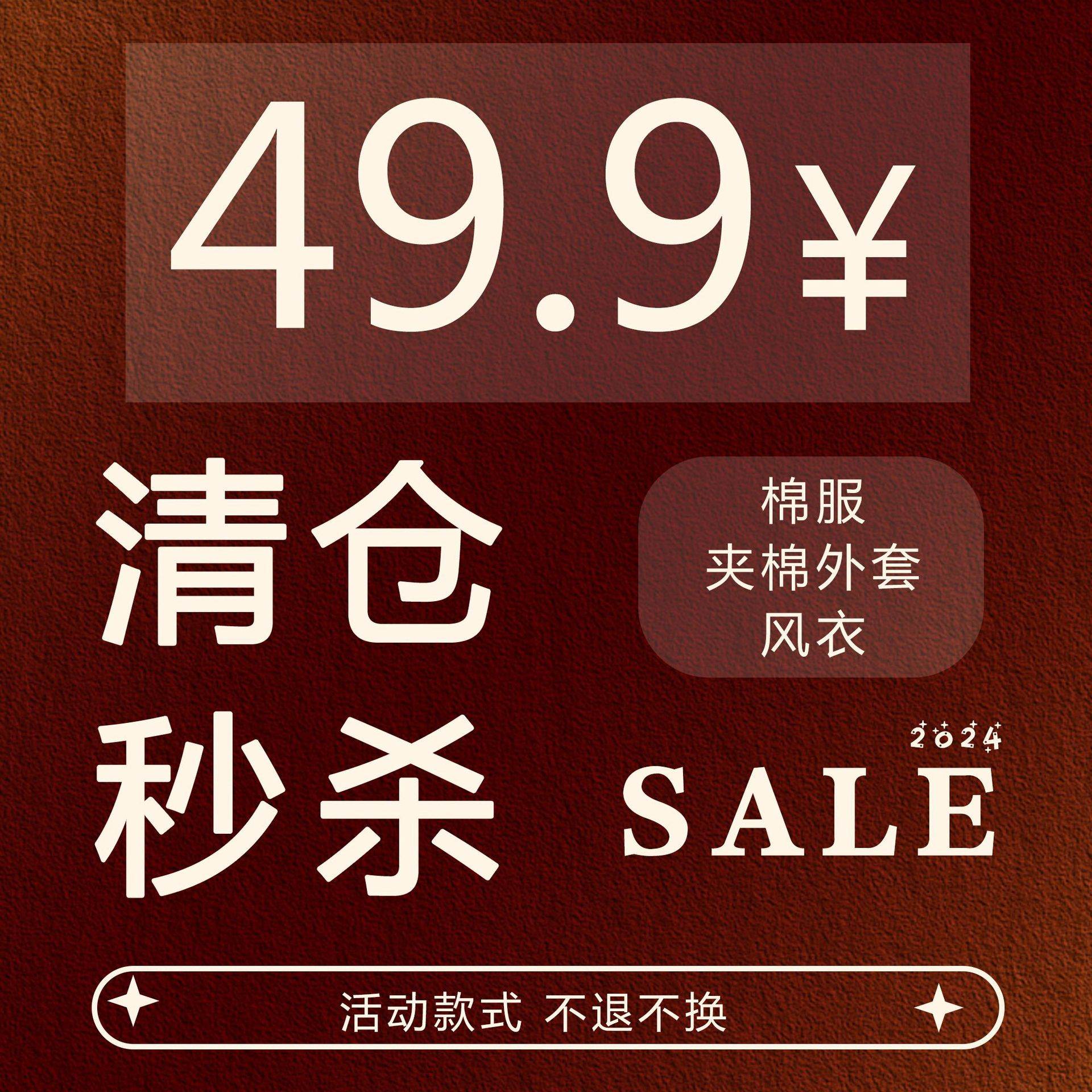 [Clearance Seconds Kill 49.9 yuan] 2025 Children's Autumn