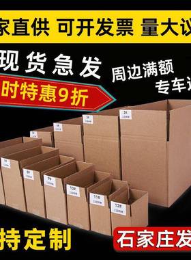 E-Commerce express box wholesale postal express carton