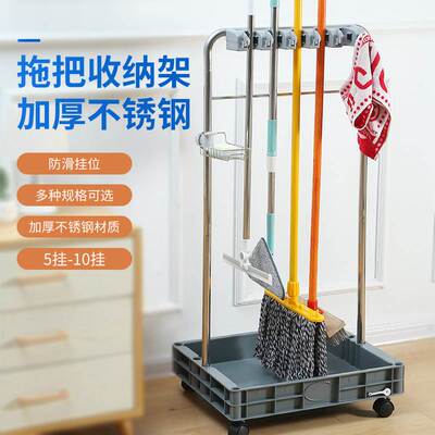 Mop Rack Floor-type Stainless Steel Movable Mop Rack