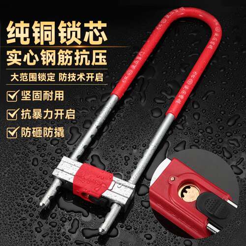 U-shaped glass door lock double-opening anti-theft