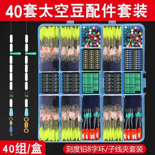 40 Competitive Silicone Space Bean Set Bulk Full Set