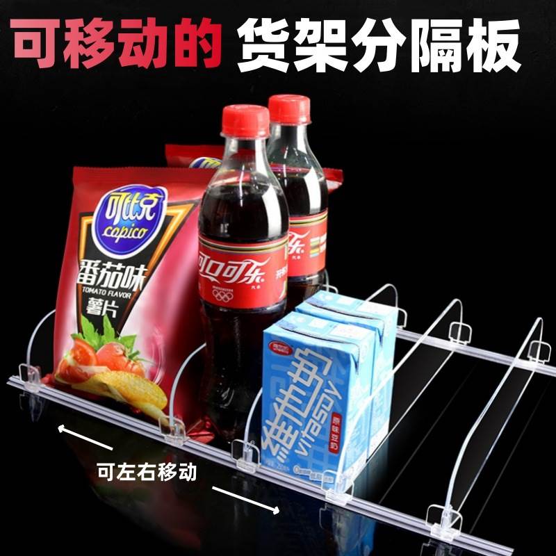 Shelf Partition Plastic PC Transparent Commodity Baffle