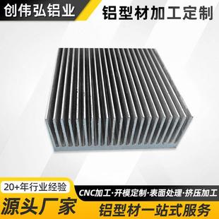 Aluminum alloy profile radiator aluminum heat sink aluminum