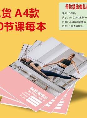 A4 Fitness Private Training Plan This Yoga Pilates Private