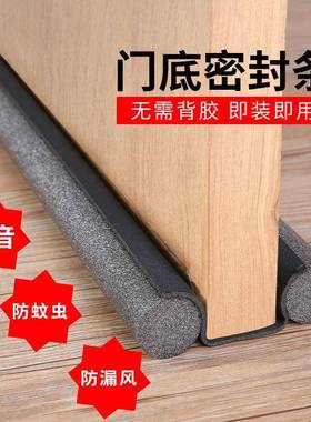 Sealing Strip Upgraded Bilateral Door Seam Strip Wind-proof