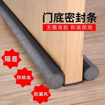 Sealing Strip Upgraded Bilateral Door Seam Strip Wind-proof