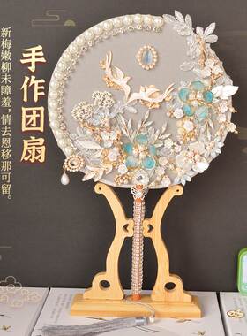 Bride Xi fan Xiuhe clothing group fan wedding wedding Group