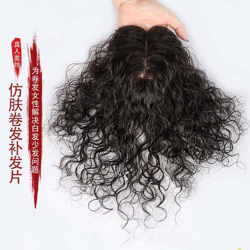 Real Hair Silk Women's Curly Hair Reissue Block Fluffy Head