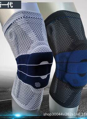 Sports Knee Protective Basketball Men's and Women's Leg