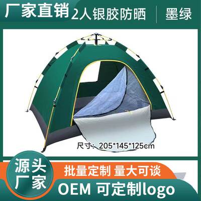 Forest Bee Tent Outdoor Automatic 3-4 Double Person 2