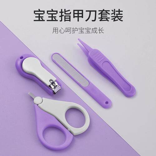 Baby Nail Clipper suit Anti-meat Scissors for Newborns and