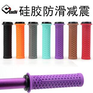 ODI Mountain Bike Universal Handle Cover Silicone Handle