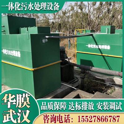 MBR membrane domestic hospital sewage environmental